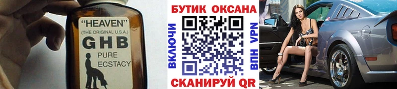 где купить наркотик  Ижевск  БУТИРАТ вода 