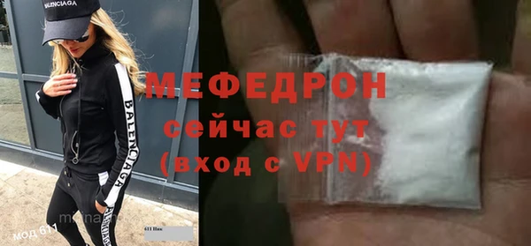 меф Беломорск