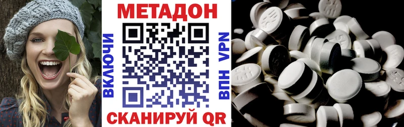 наркотики  Ижевск  Метадон VHQ 